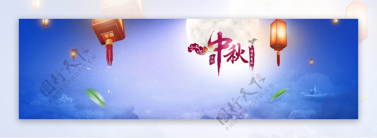 中秋网页banner