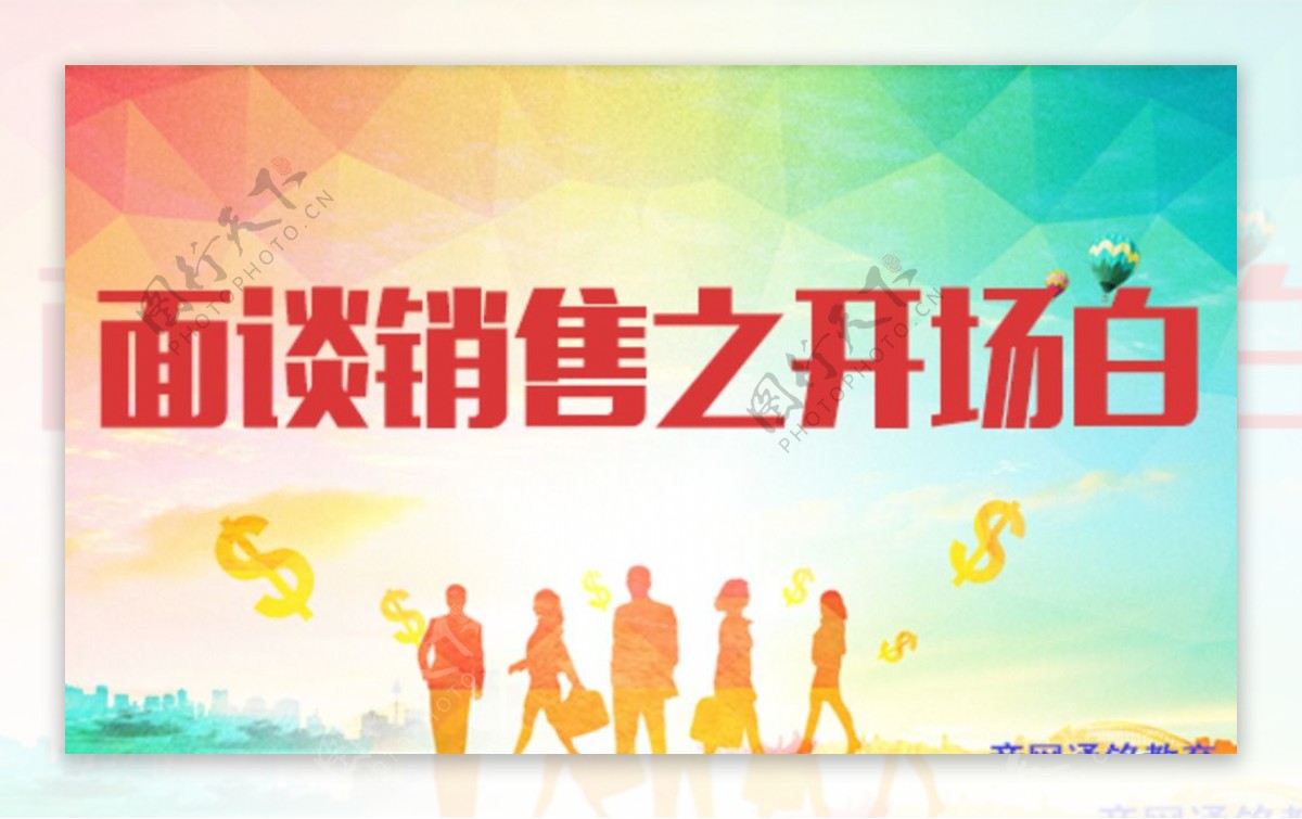 扁平化海报banner