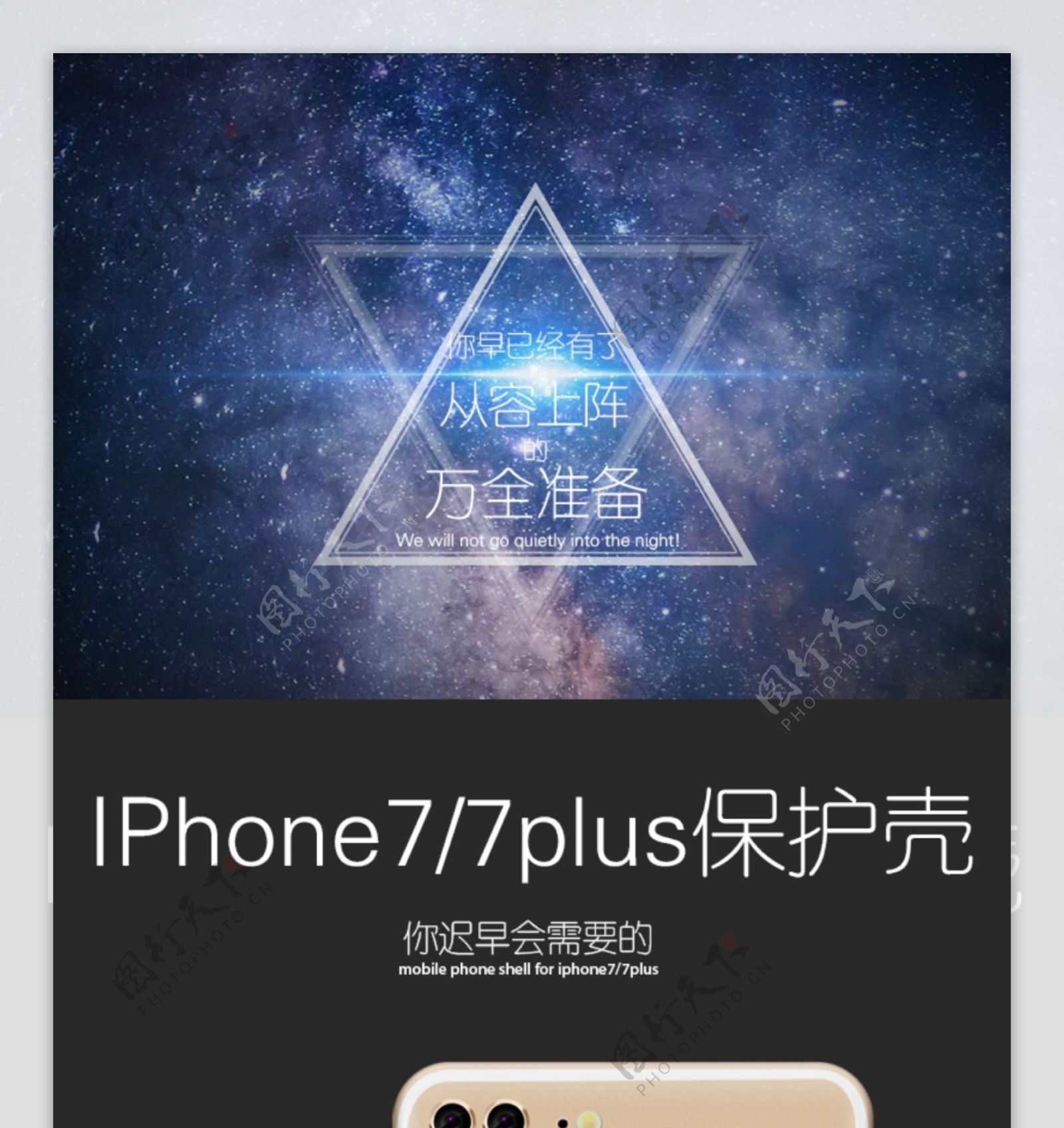 iphone7手机壳