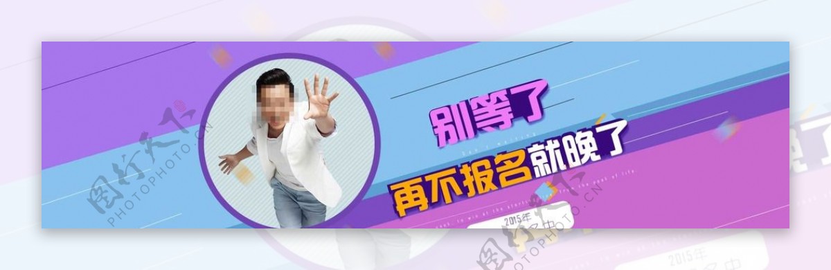 促销海报banner