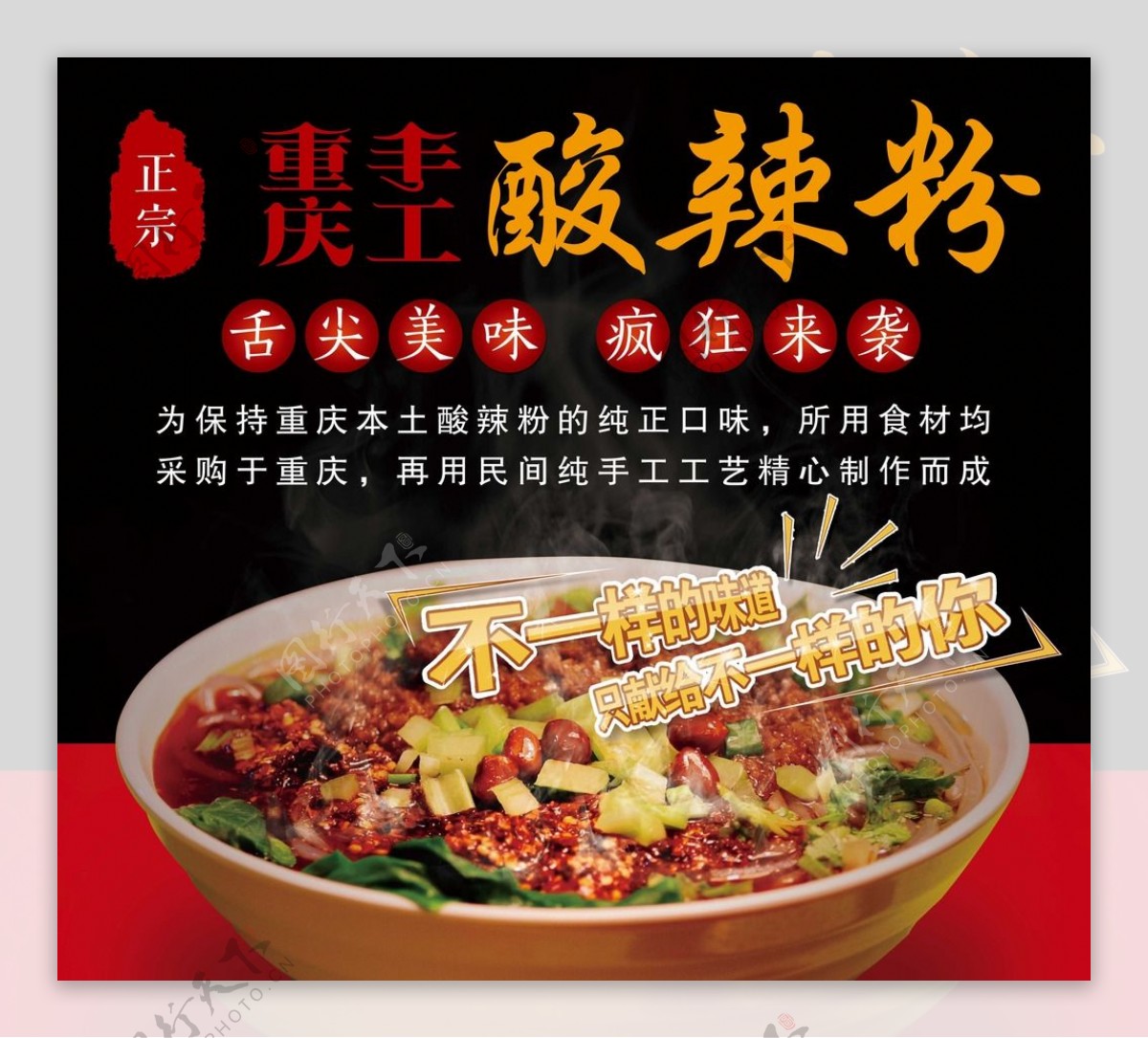 美食海报舌尖上的美食中国风
