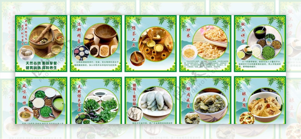 擂茶店灯片