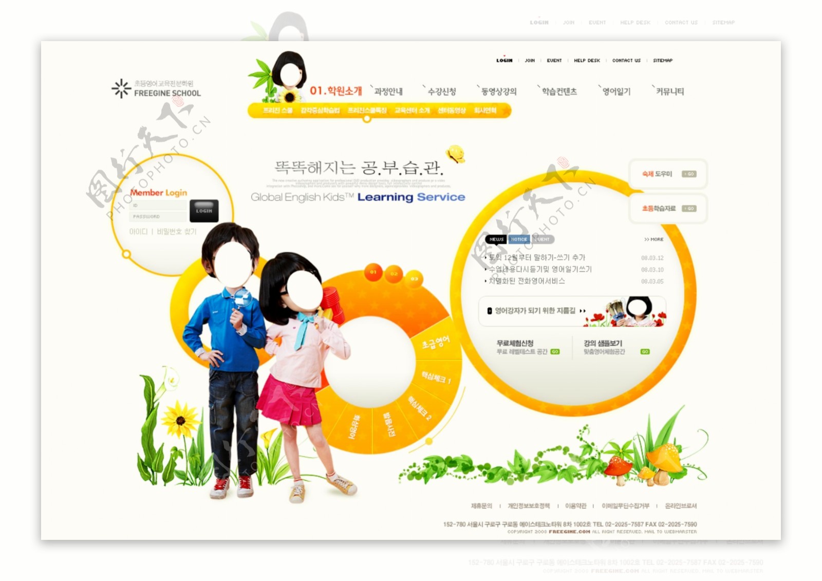 韩国橙色活泼小学学校网站设计