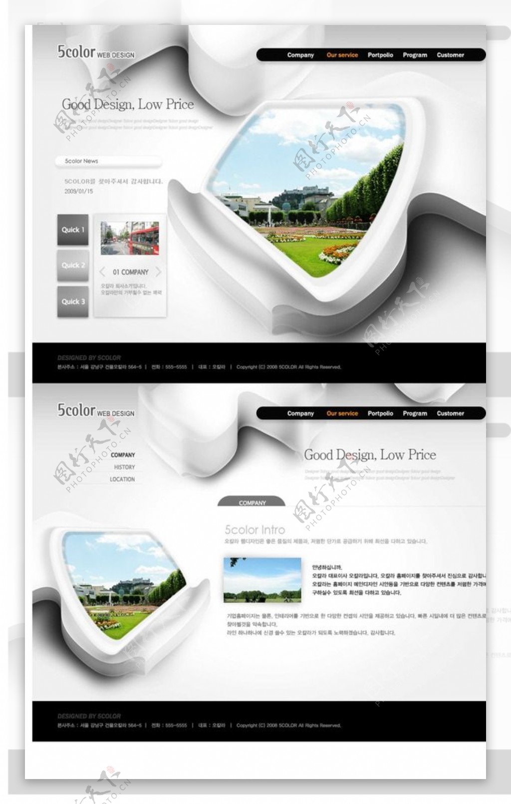 灰色旅游网站模版