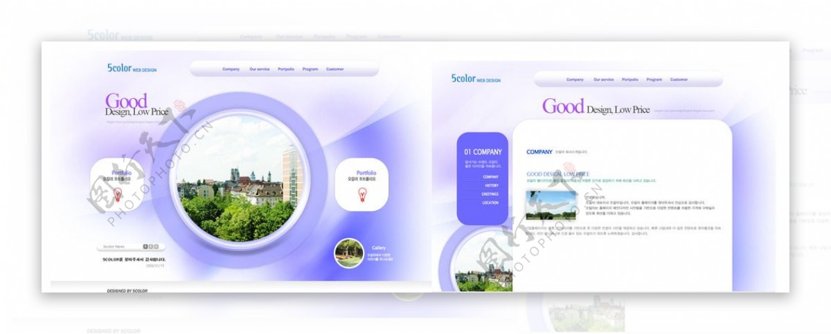 紫色商务旅游网站模板