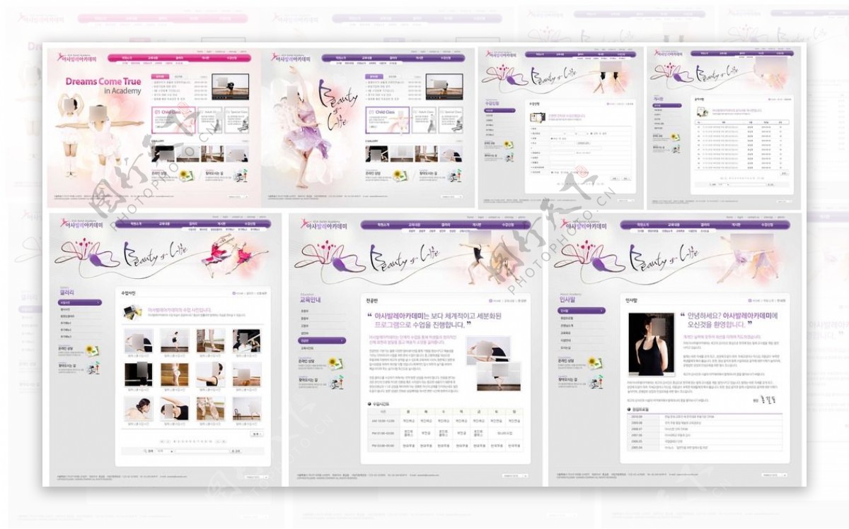 紫色少儿舞蹈教学网站精选模板