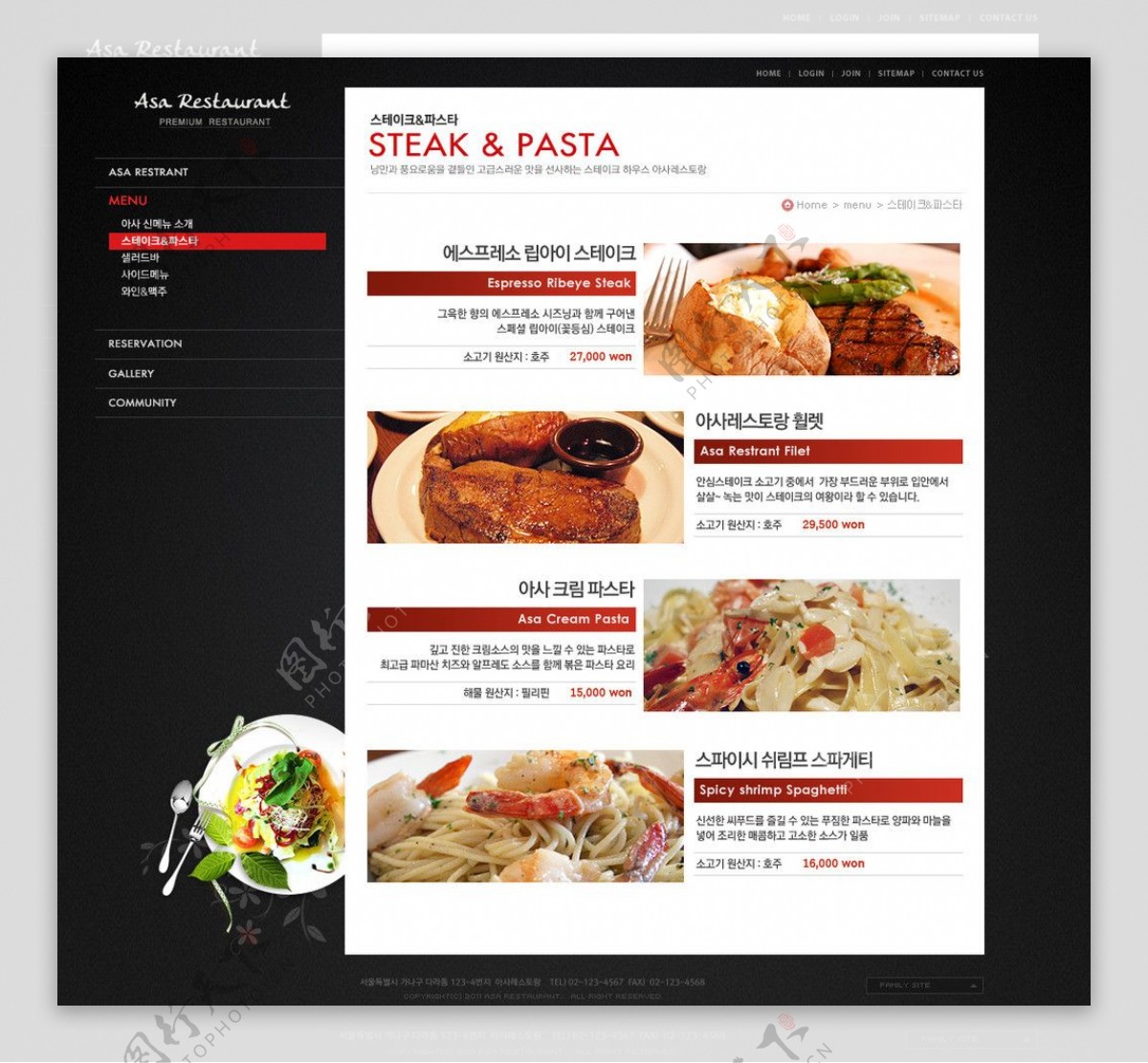美食类网站设计