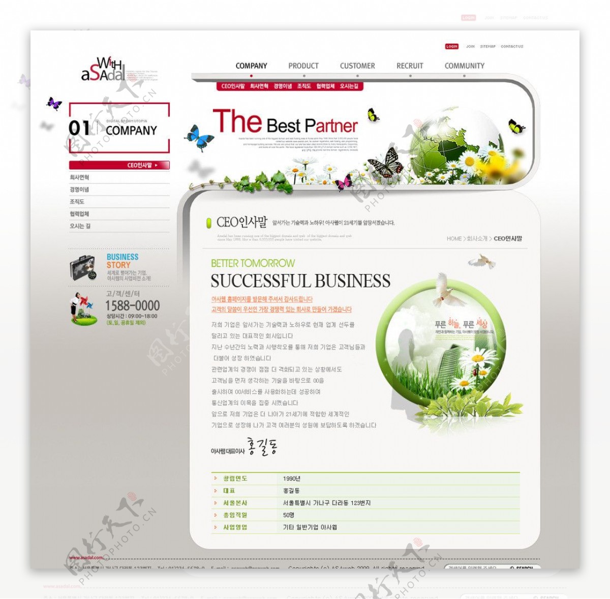 环保企业网页设计