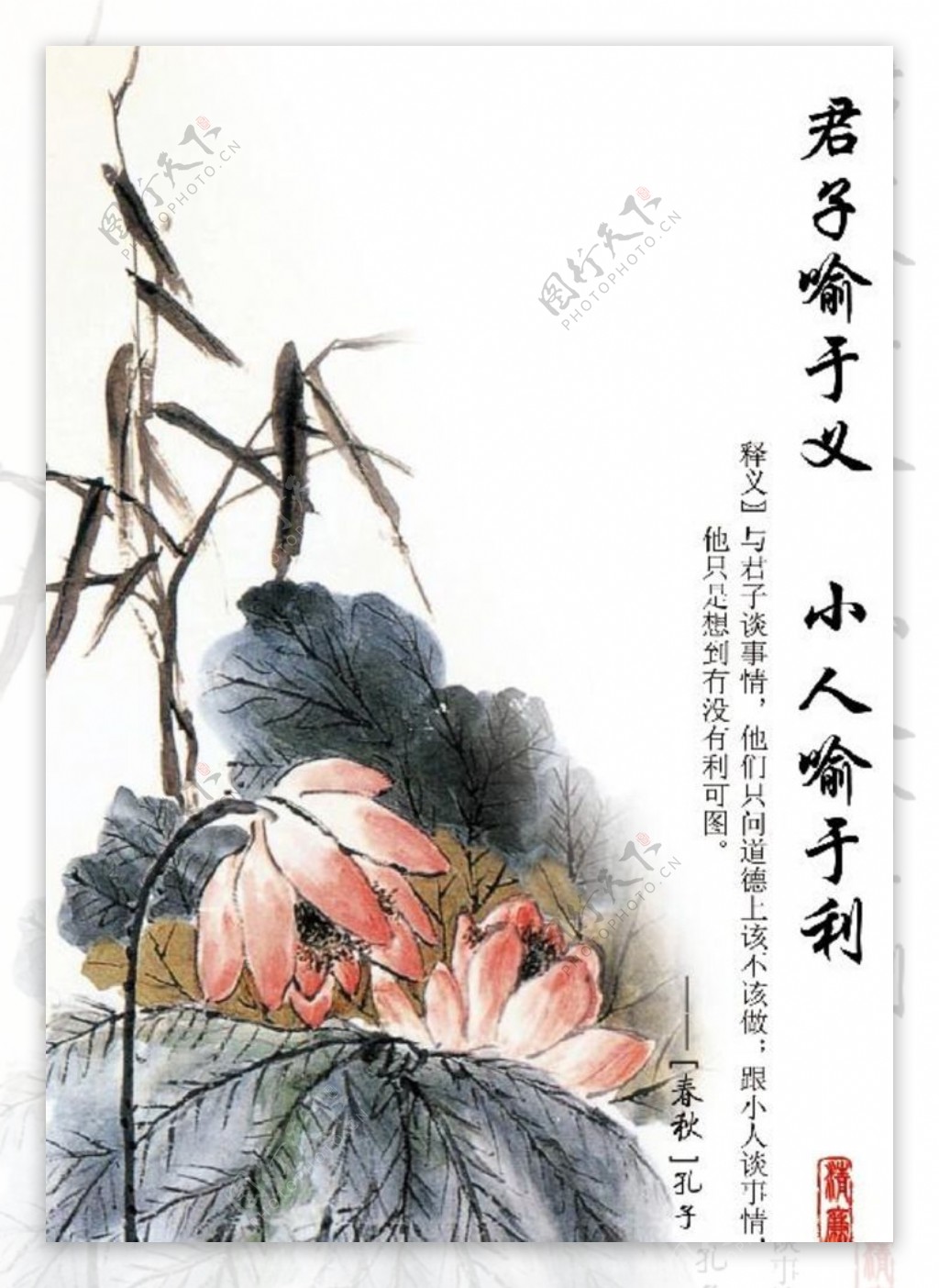 中国风水墨写意国画海报