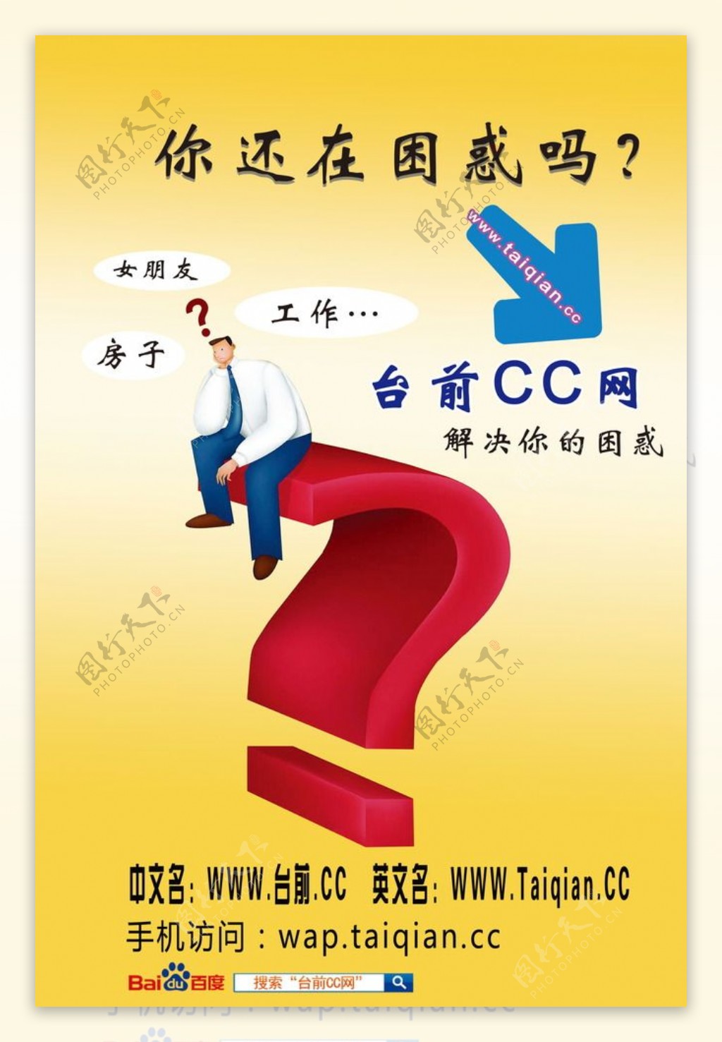 地方门户网站宣传海报彩页