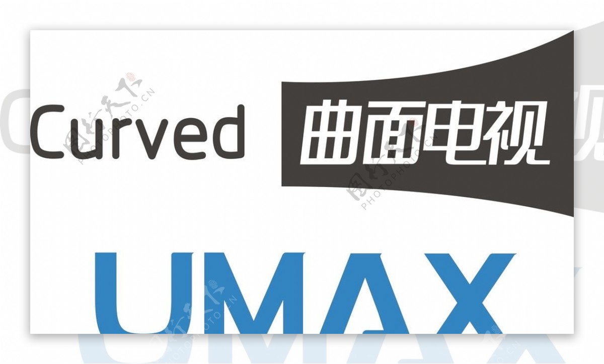 长虹电视曲面电视UMAX标志