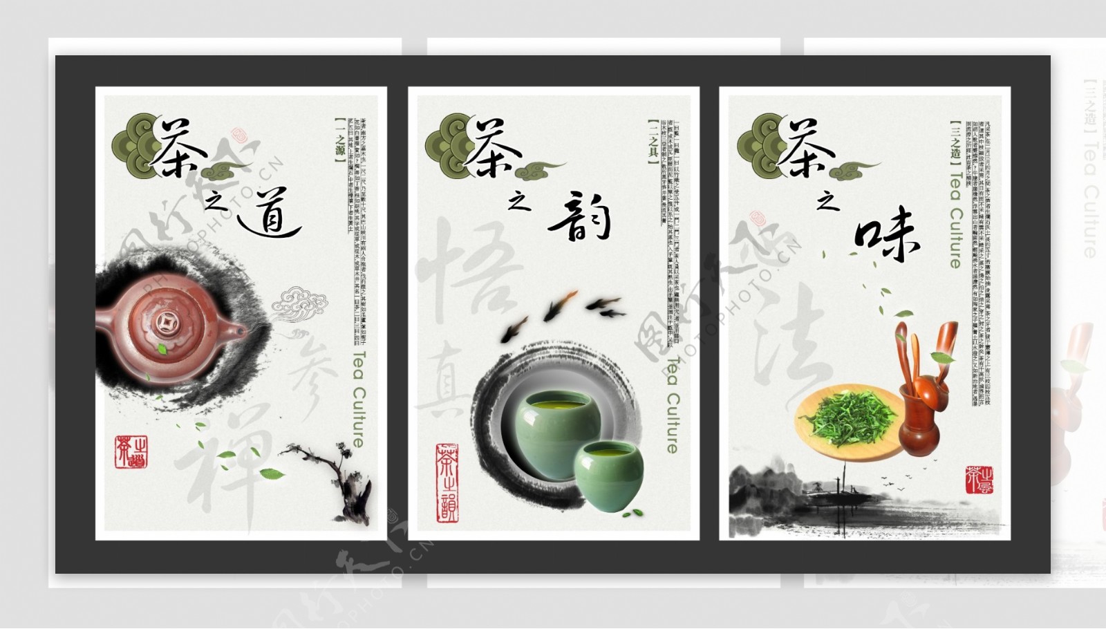 茶之韵系列海报