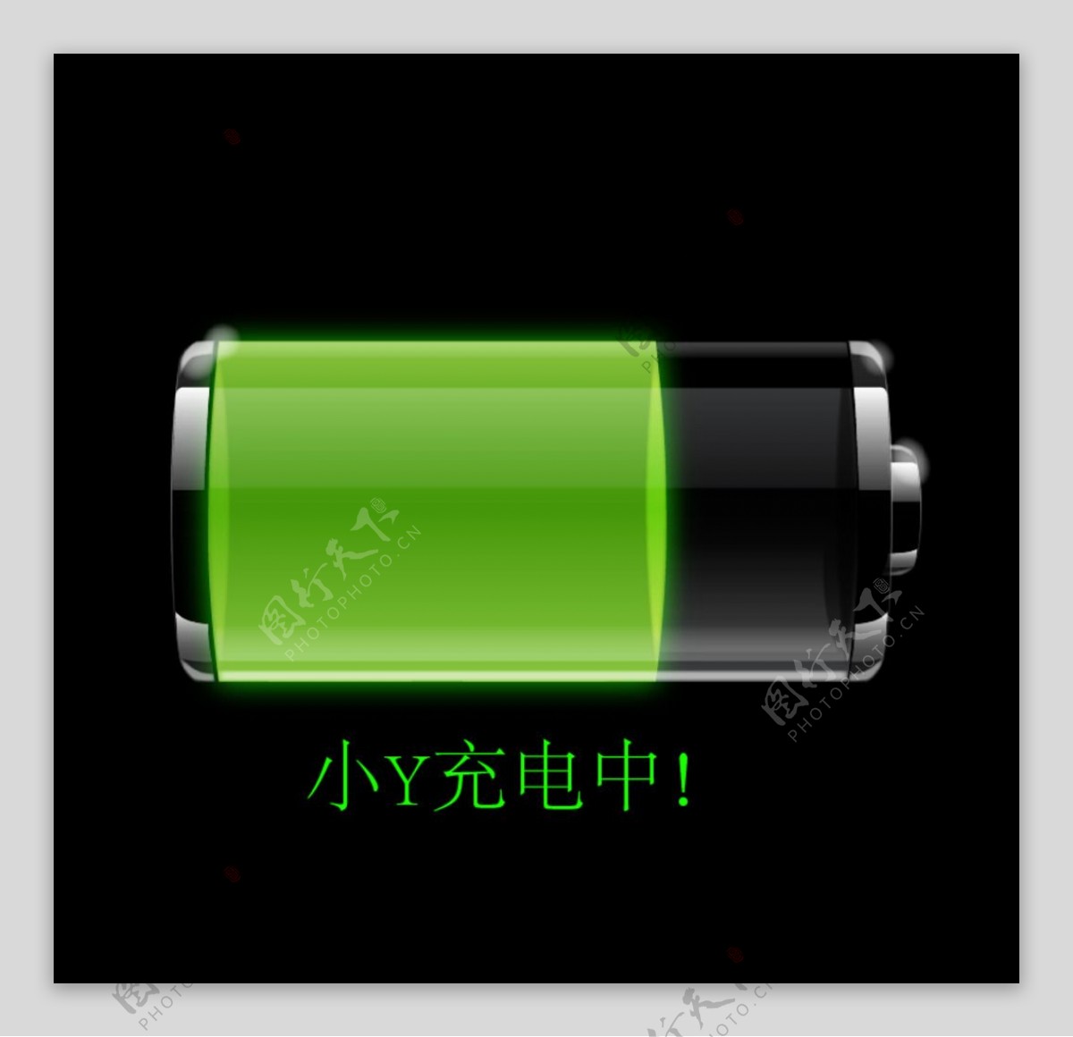 手机充电电池图标