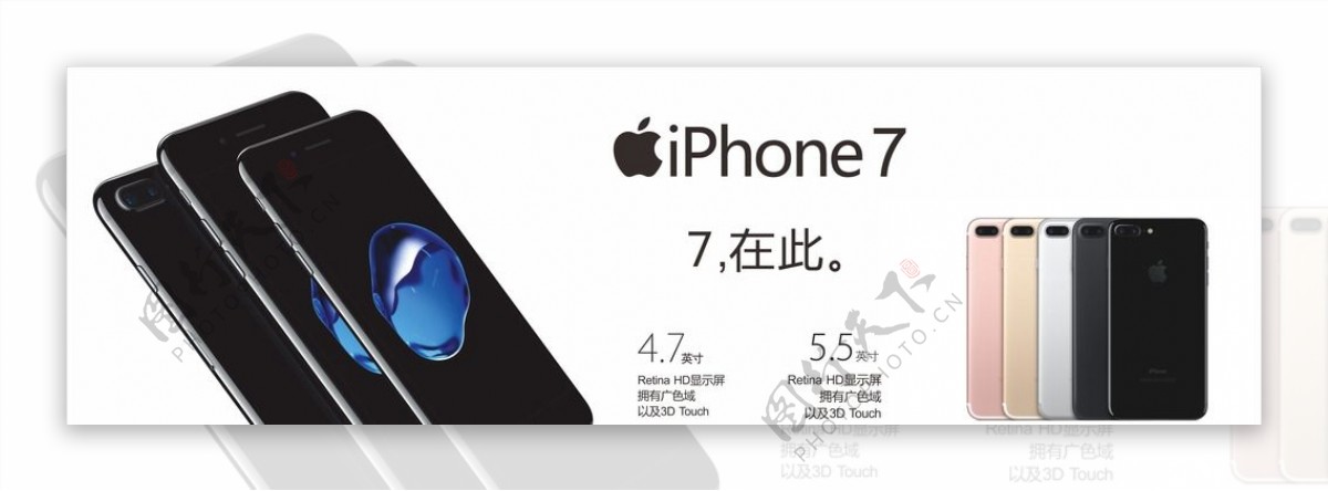 苹果7海报