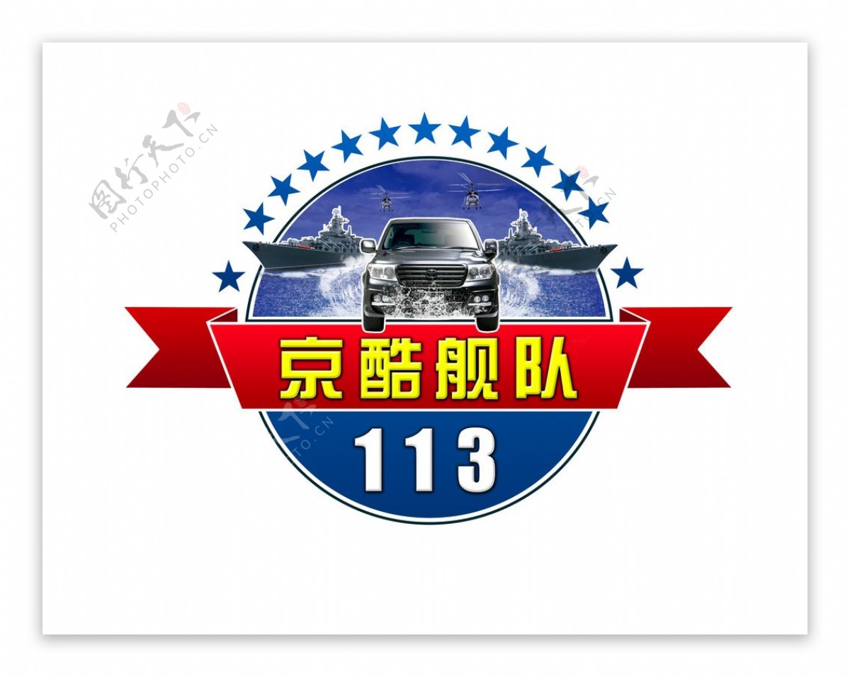 车友会logo