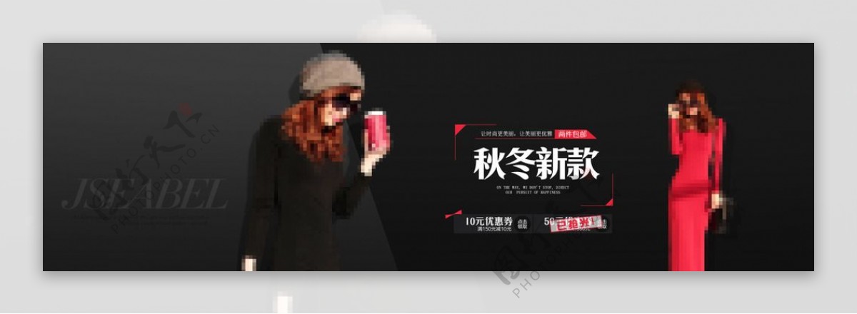 轮播女装banner