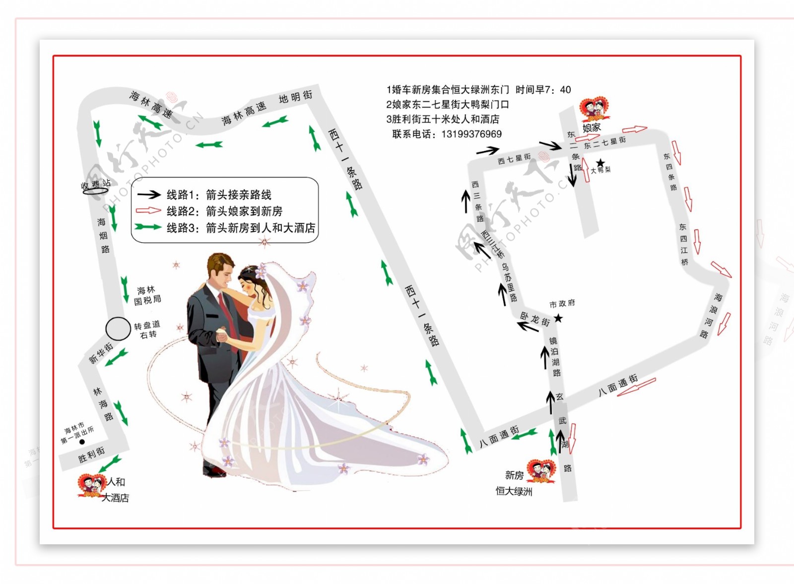 婚礼路线图素材