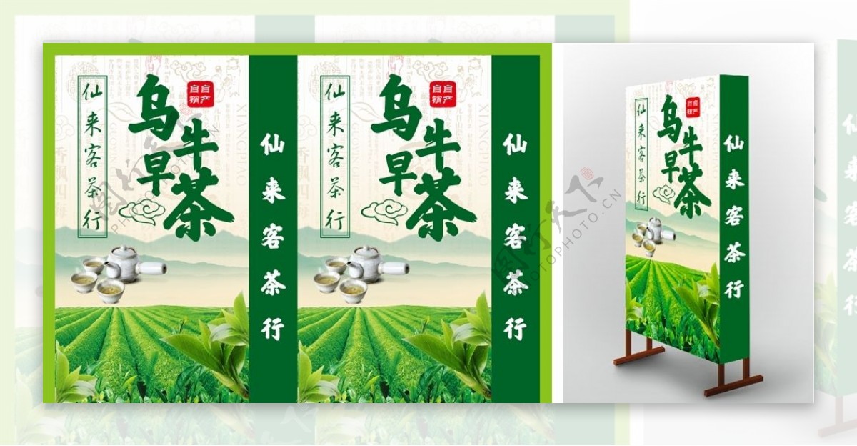 茶叶灯箱茶馆灯箱设计