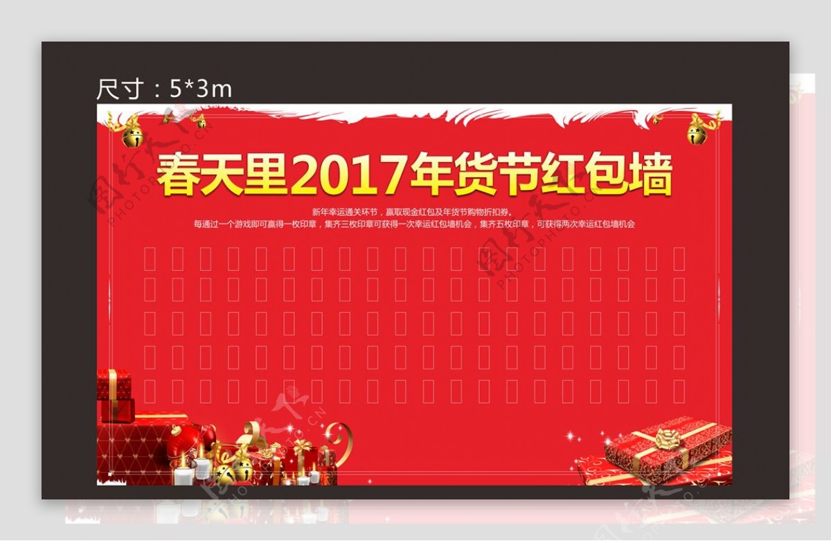 新年红包墙