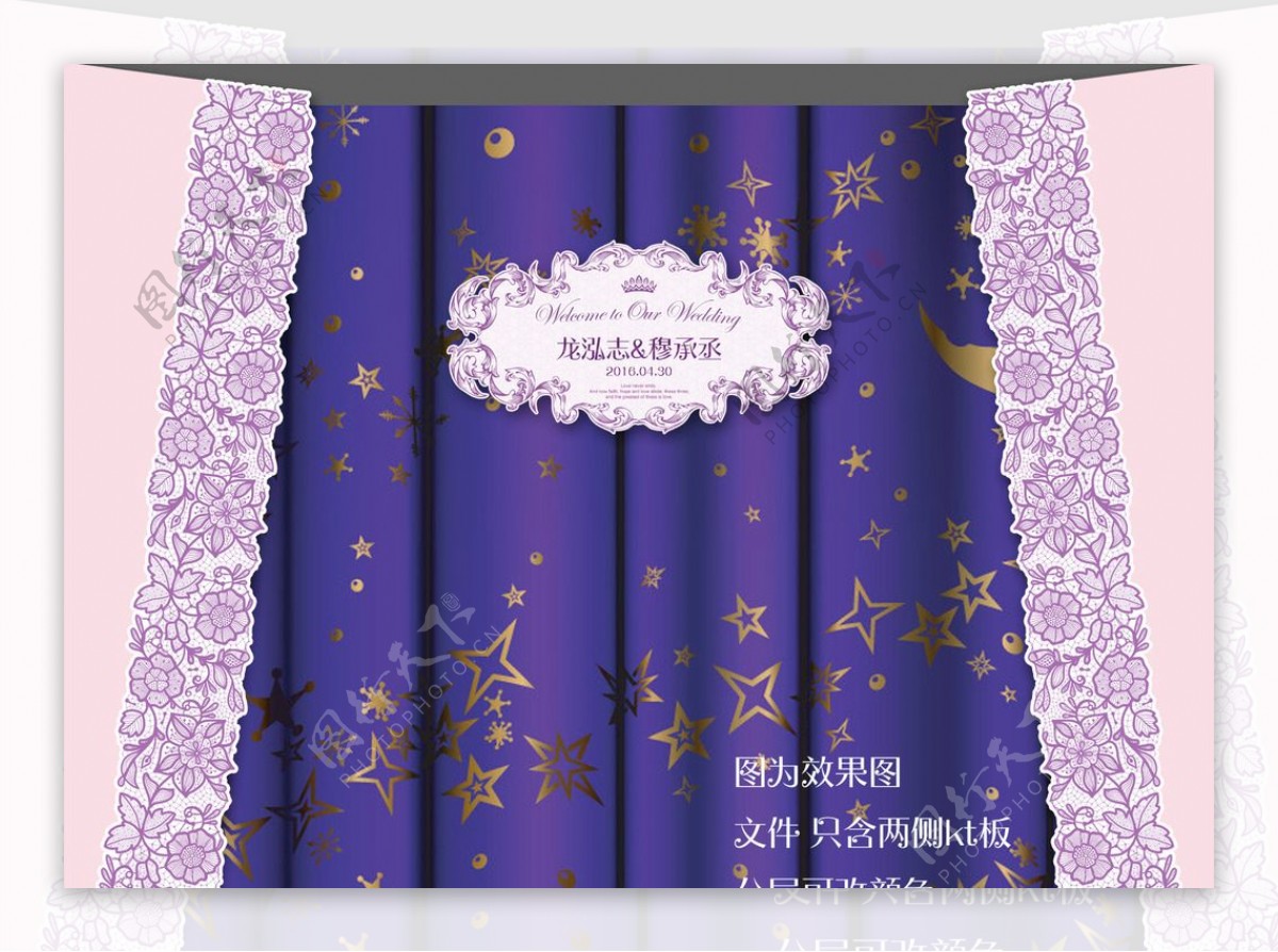 粉紫婚庆舞台背景