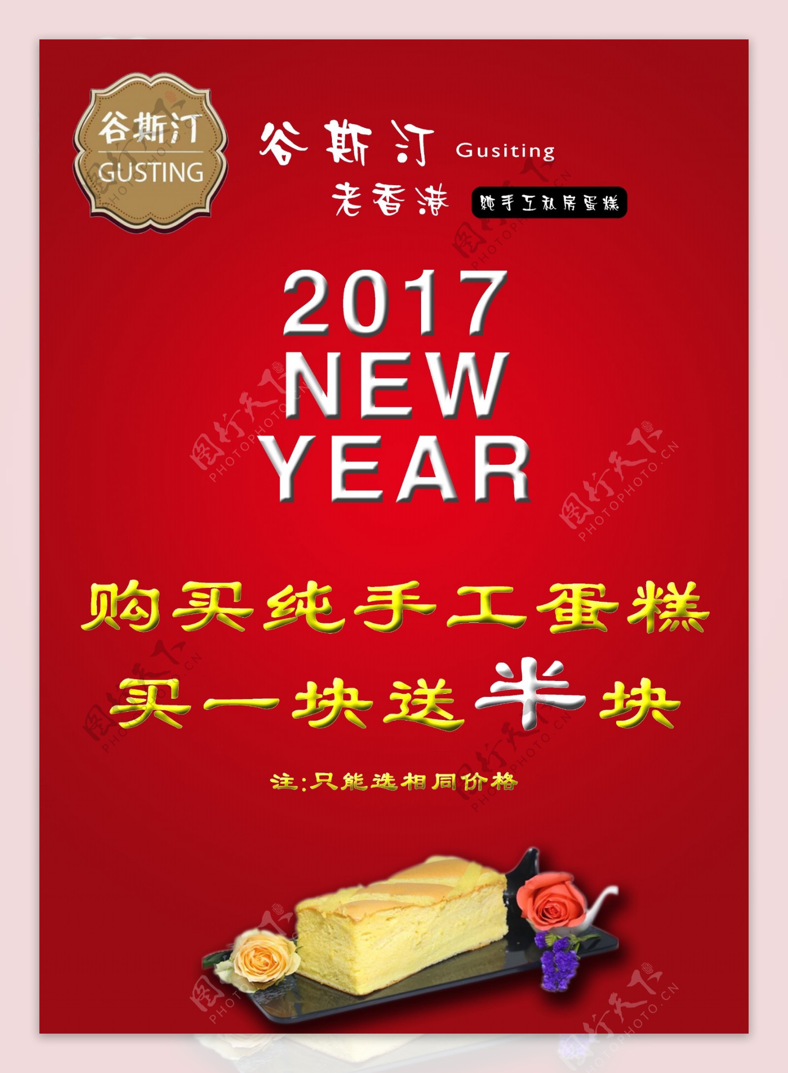 新年活动