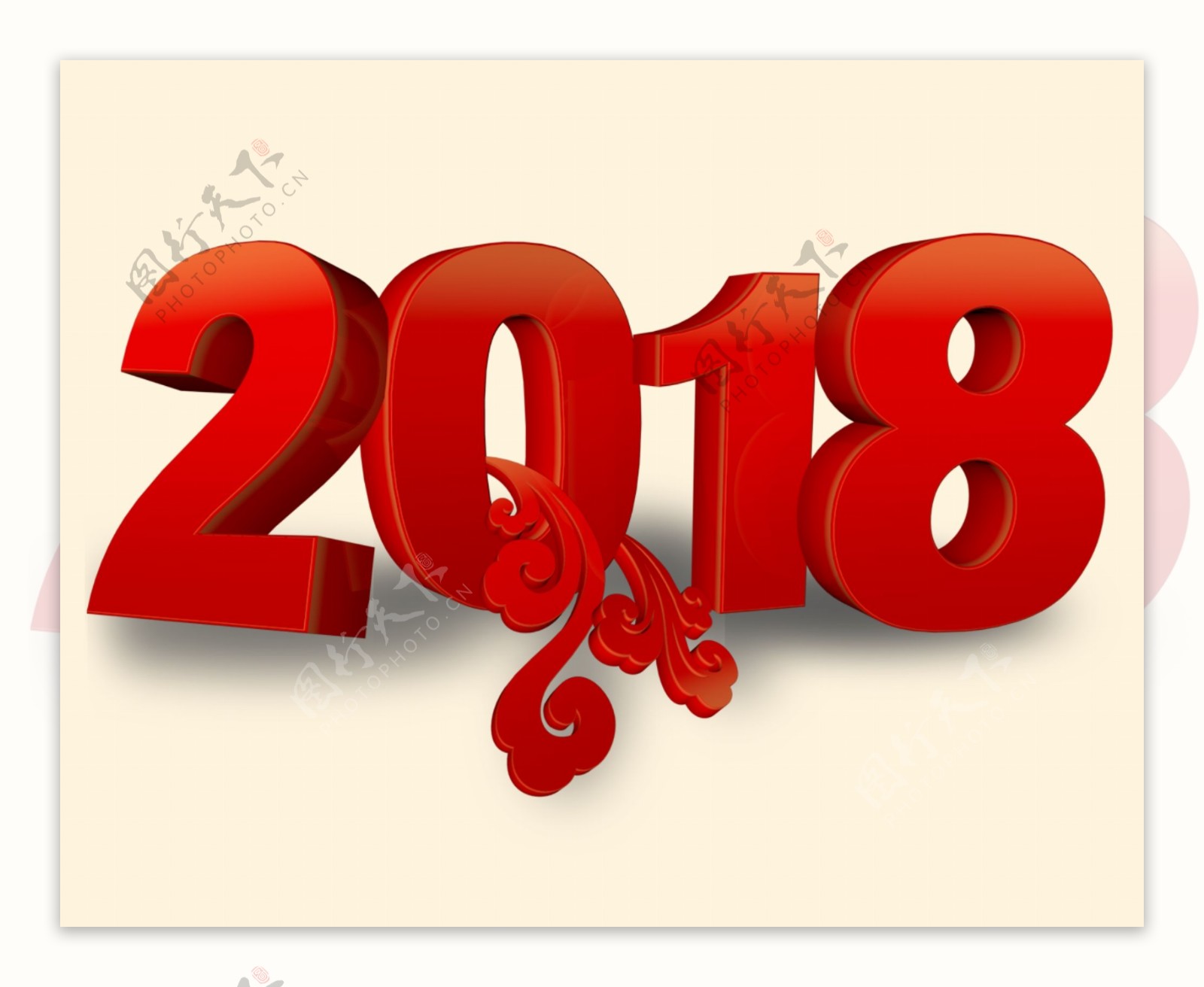 2018新年标题字体设计