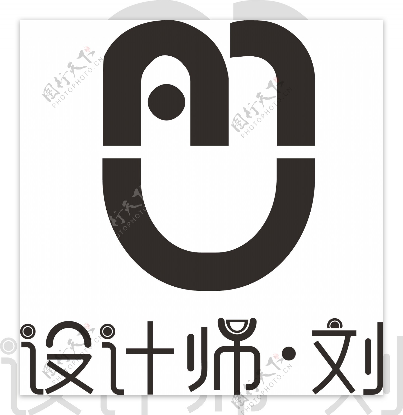 设计师logo