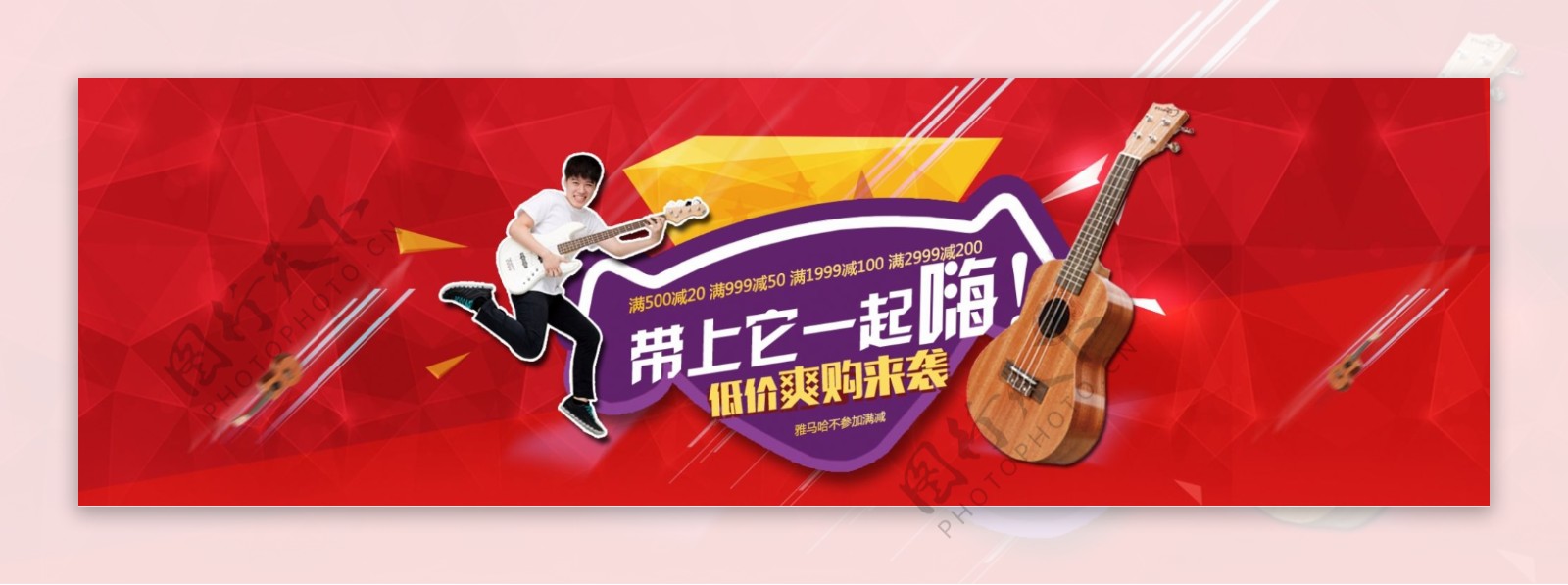 乐器海报淘宝电商banner