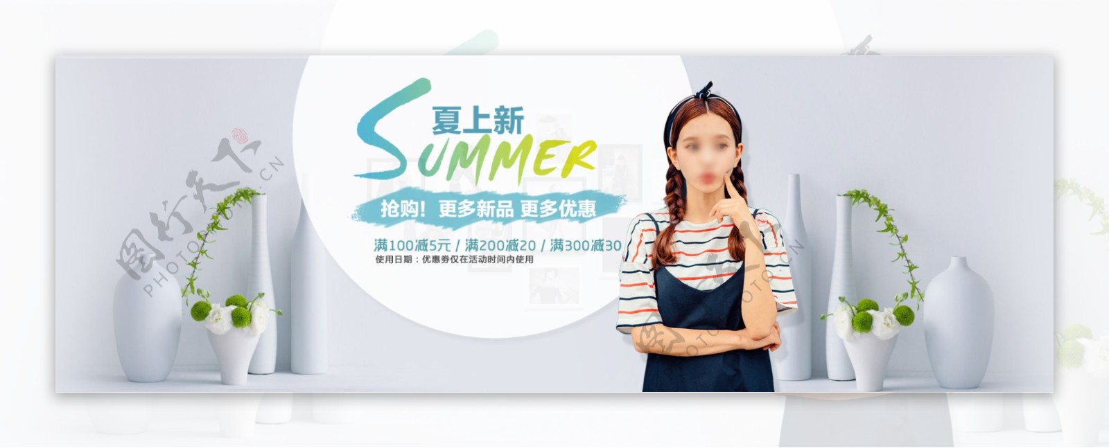 电商夏清凉促销清新简约banner