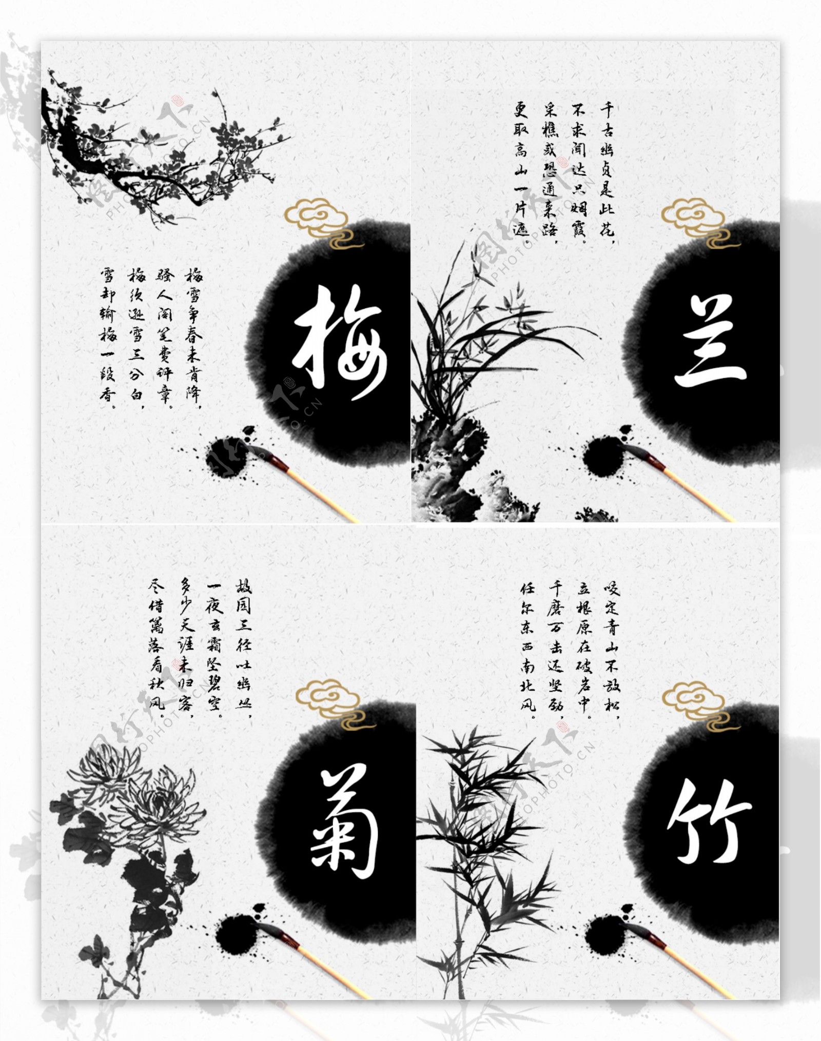 中国风水墨诗画