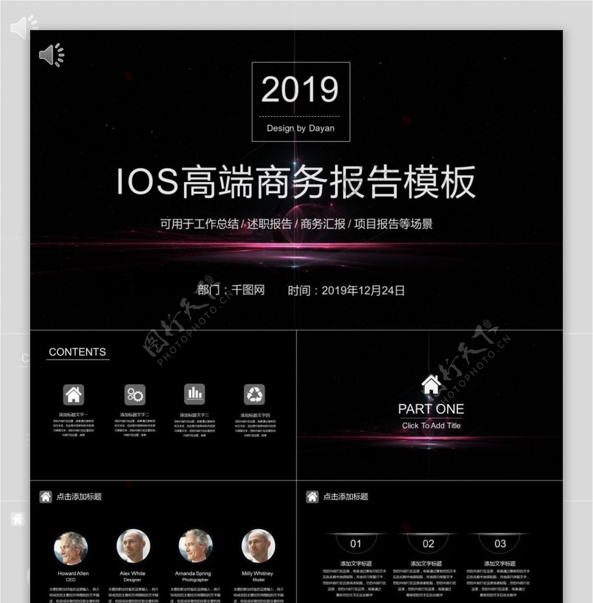 IOS风格高端商务报告PPT模板