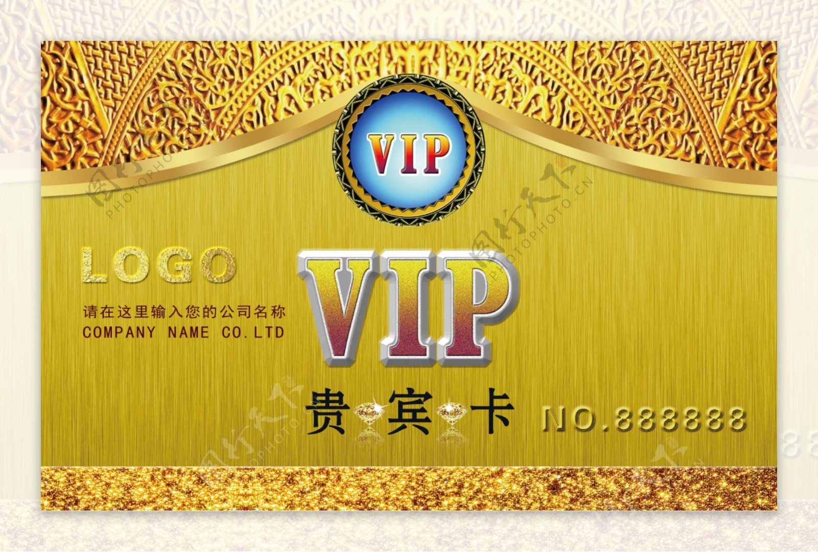 金属质感VIP卡设计PSD素材