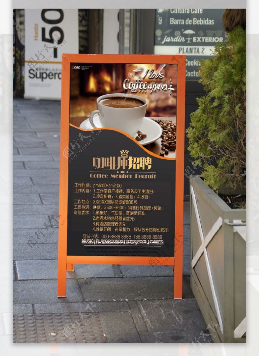 咖啡师招聘海报