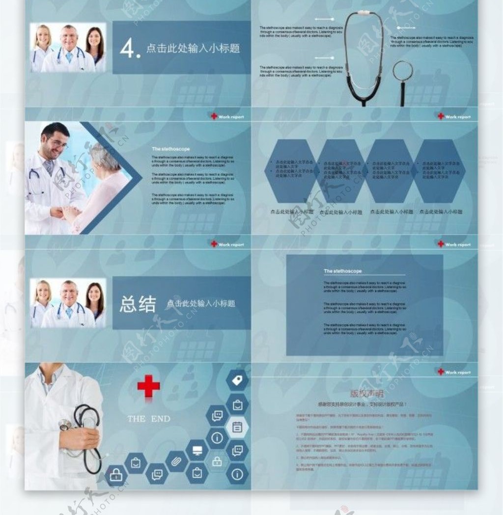 医生专业护士医疗护理PPT模板