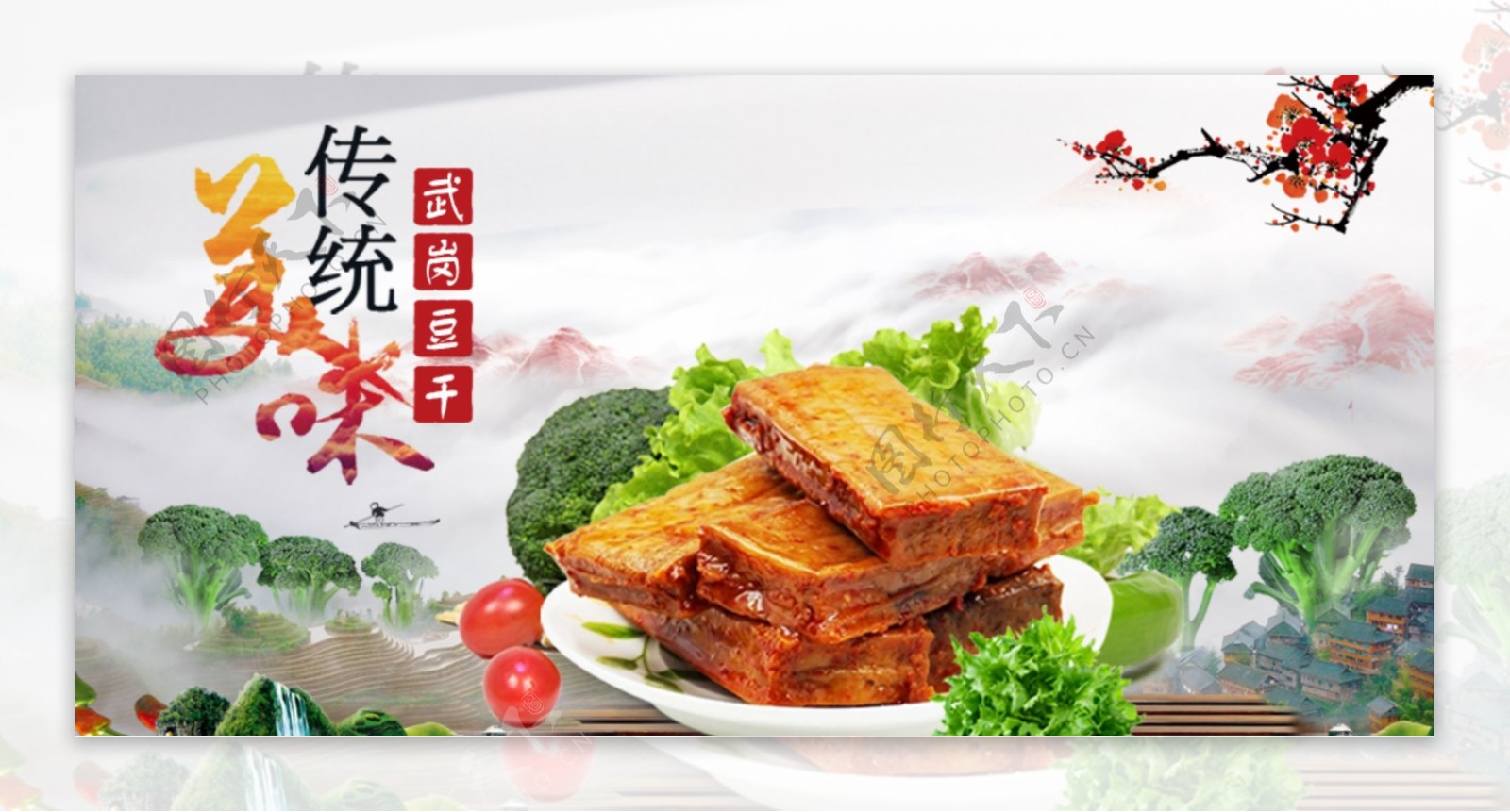 豆干传统美食banner