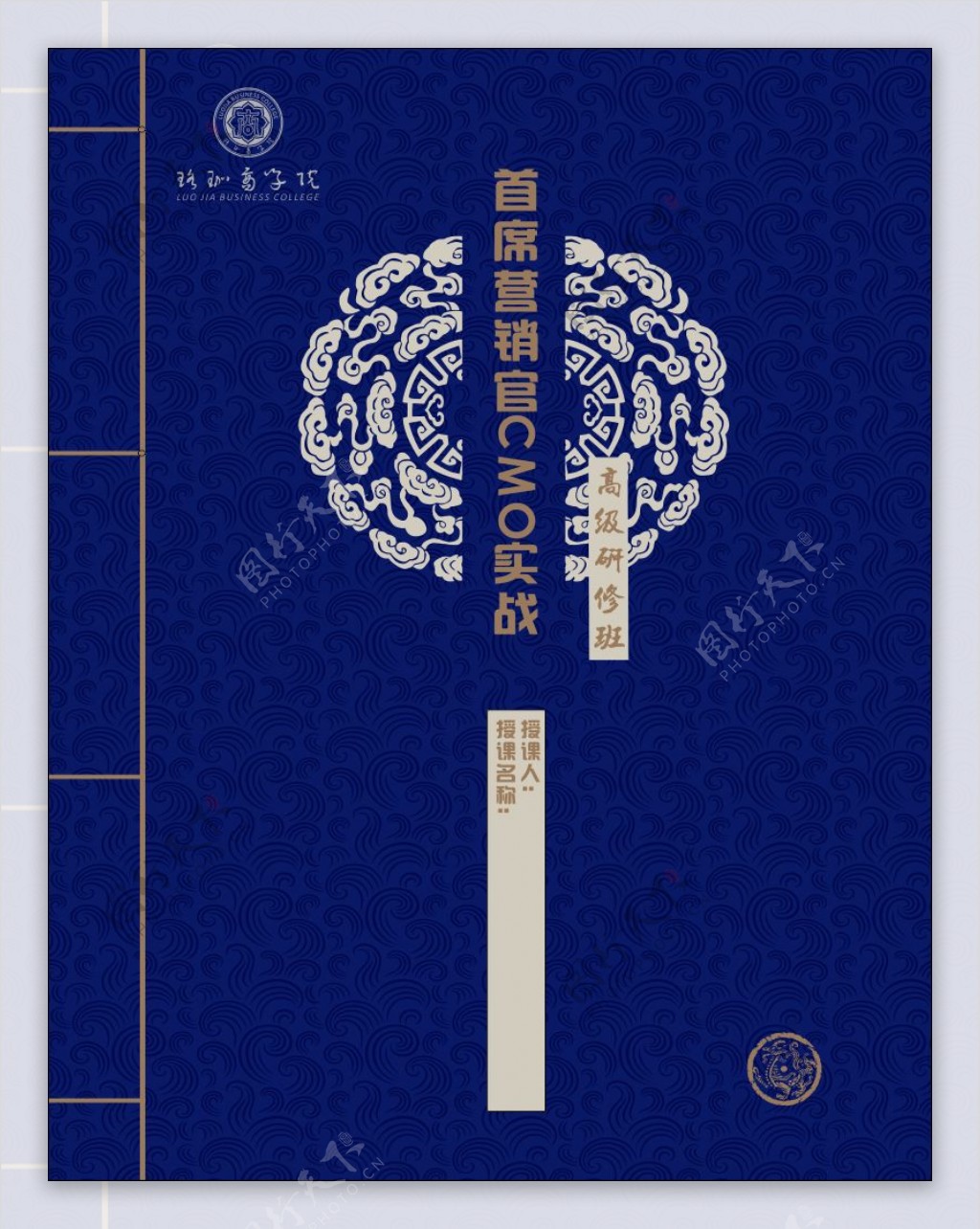 画册封面中国古代风格
