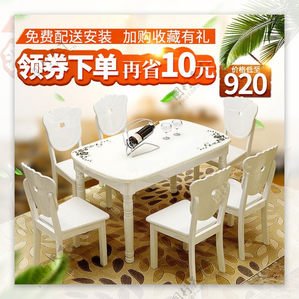 家具现代简约餐桌直通车