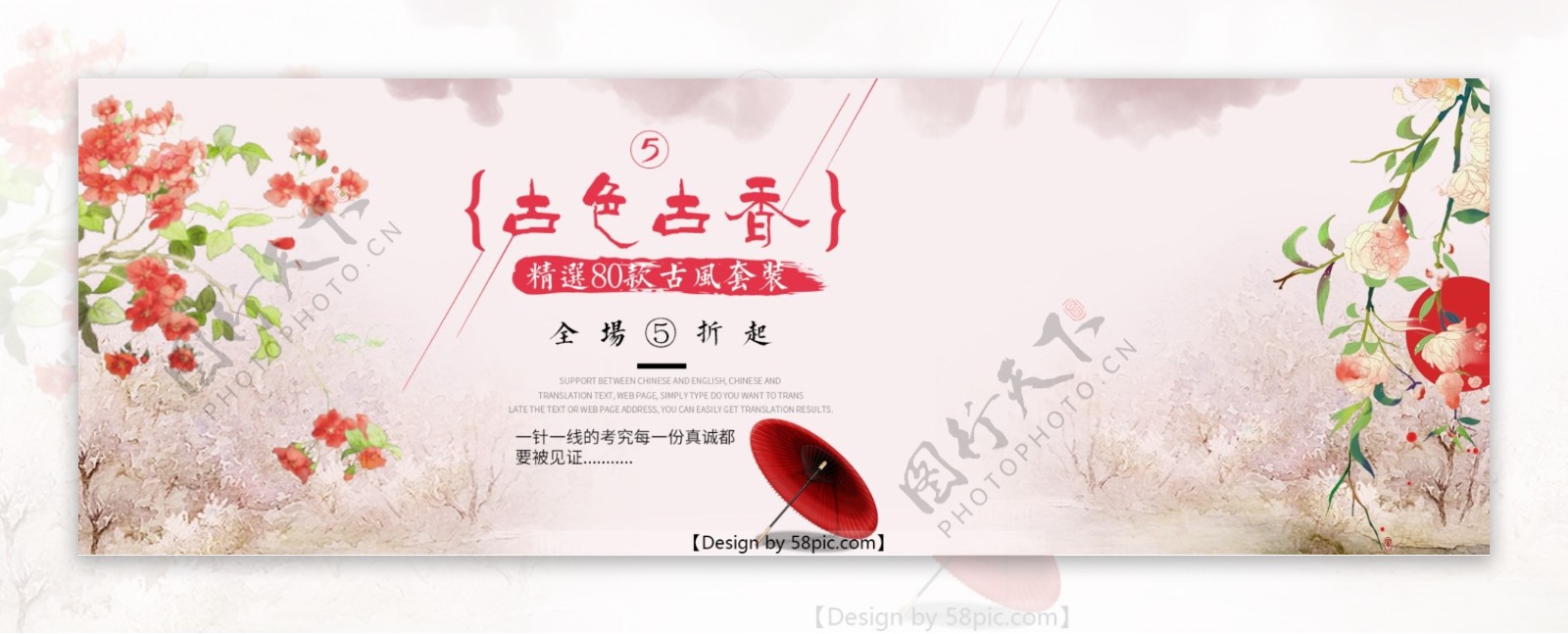 中国风女装全屏PSD海报banner