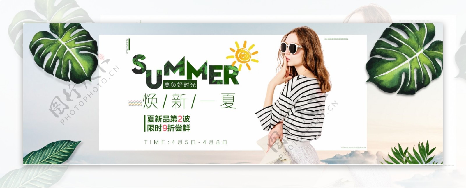 女装海报淘宝电商夏季banner