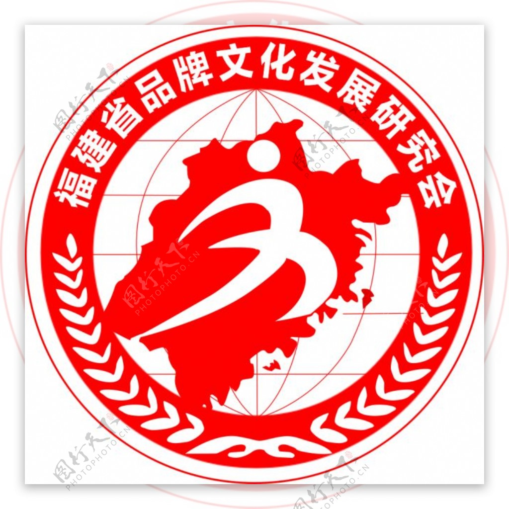 福建省品牌文化发展研究会logo