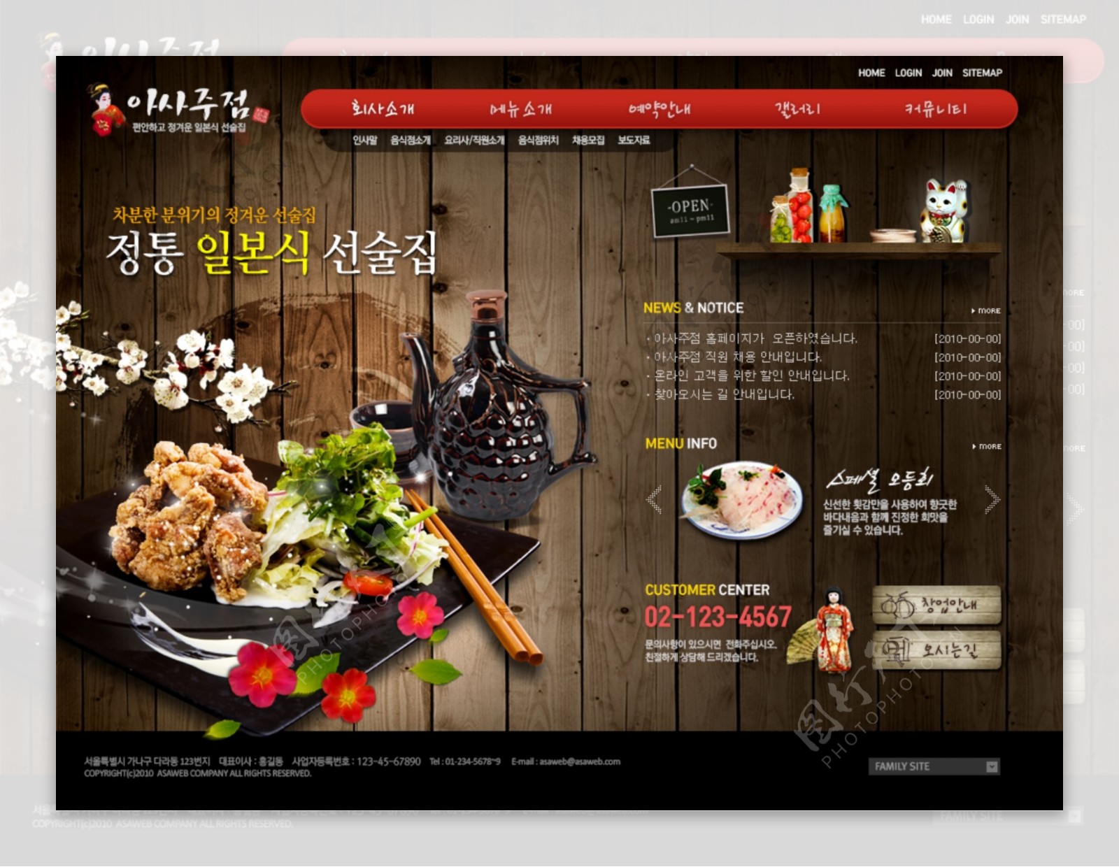 韩国料理店主题网页PSD分层源文件