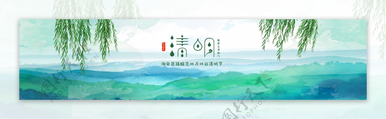 清明节电商淘宝海报banner素材背景