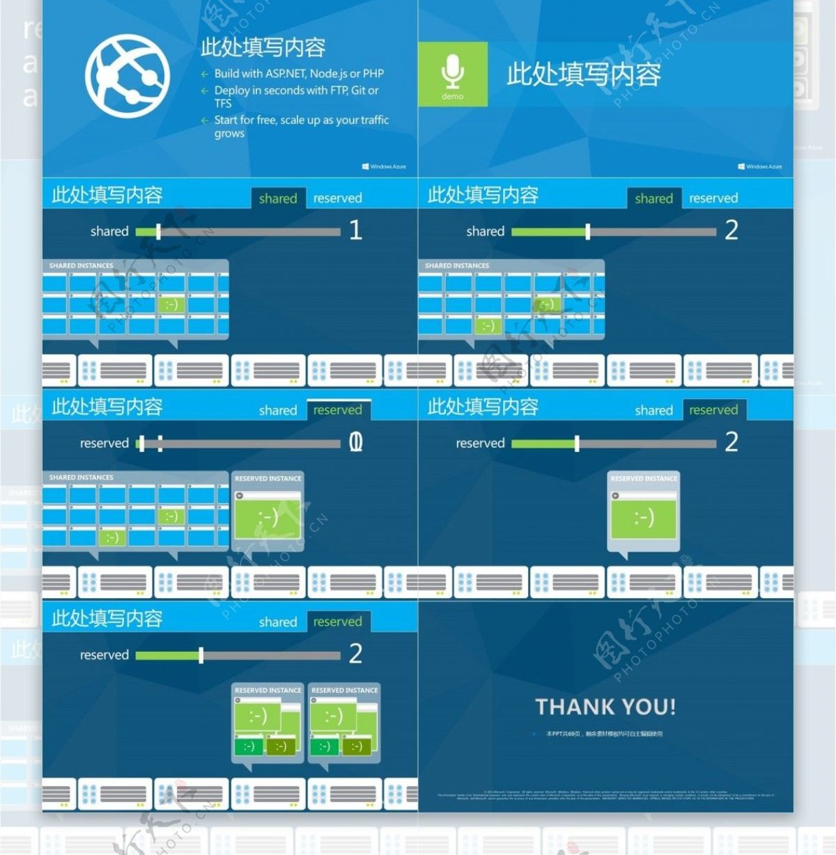 蓝色商业汇报计划PPT