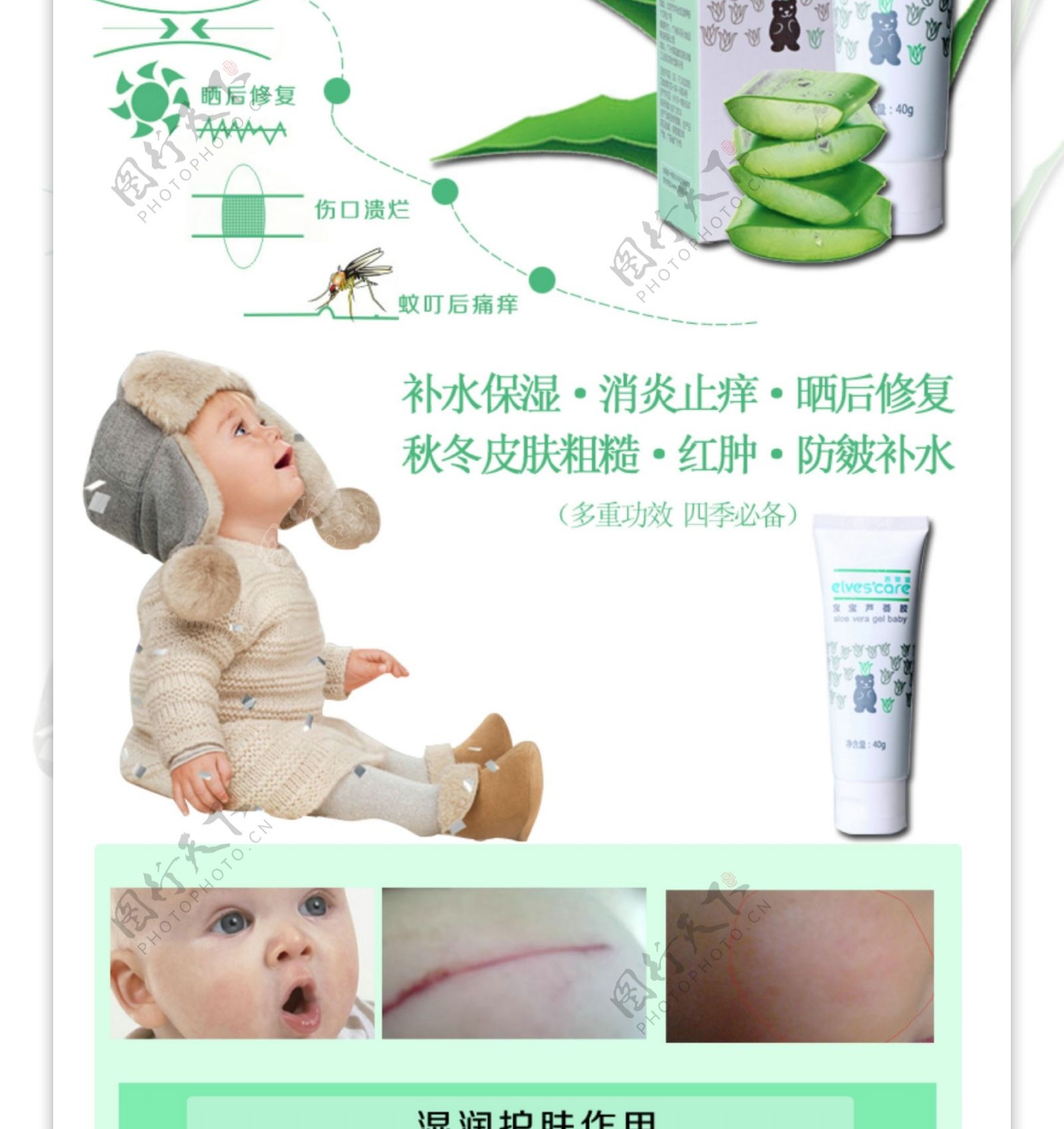 宝宝护理系列产品详情页关爱宝宝健康