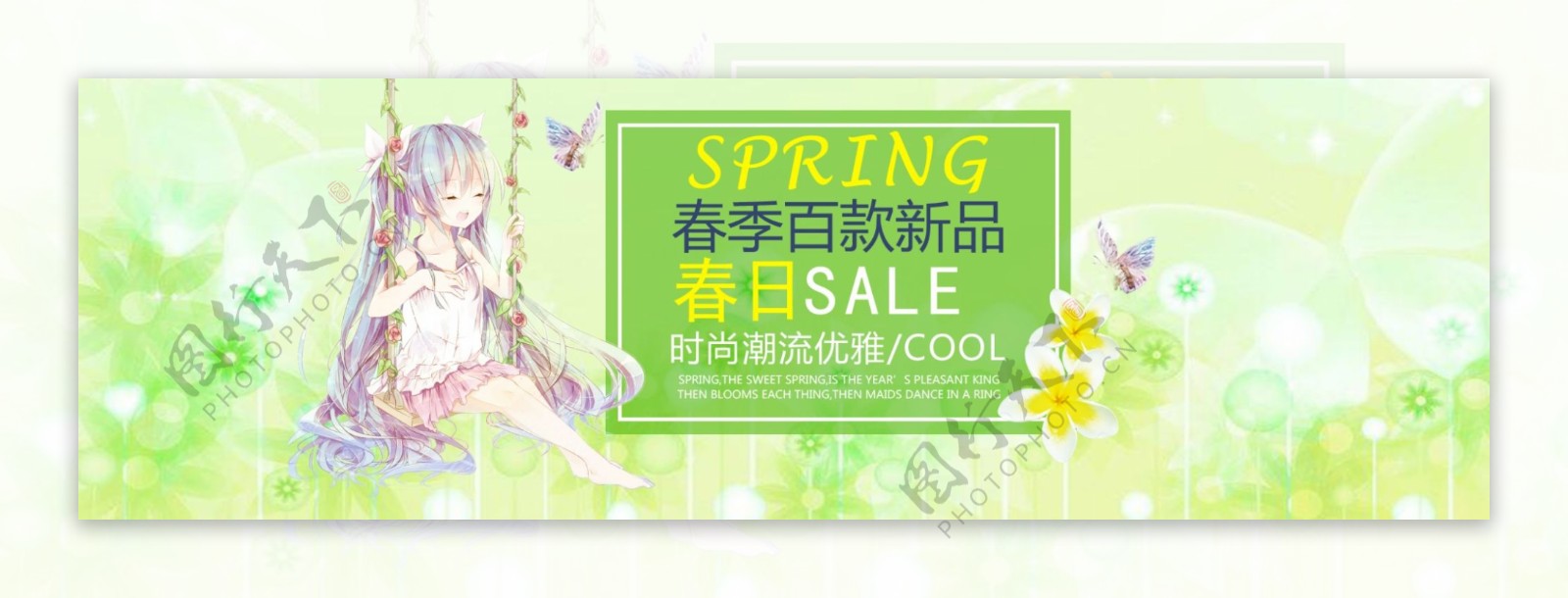 春季百款新品spring淘宝海报