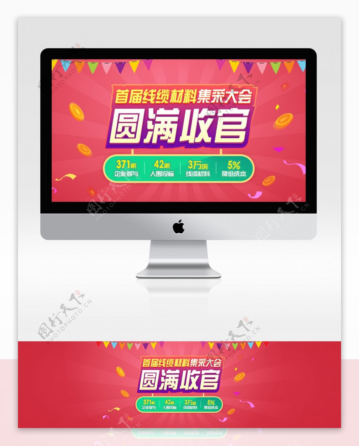 banner中标