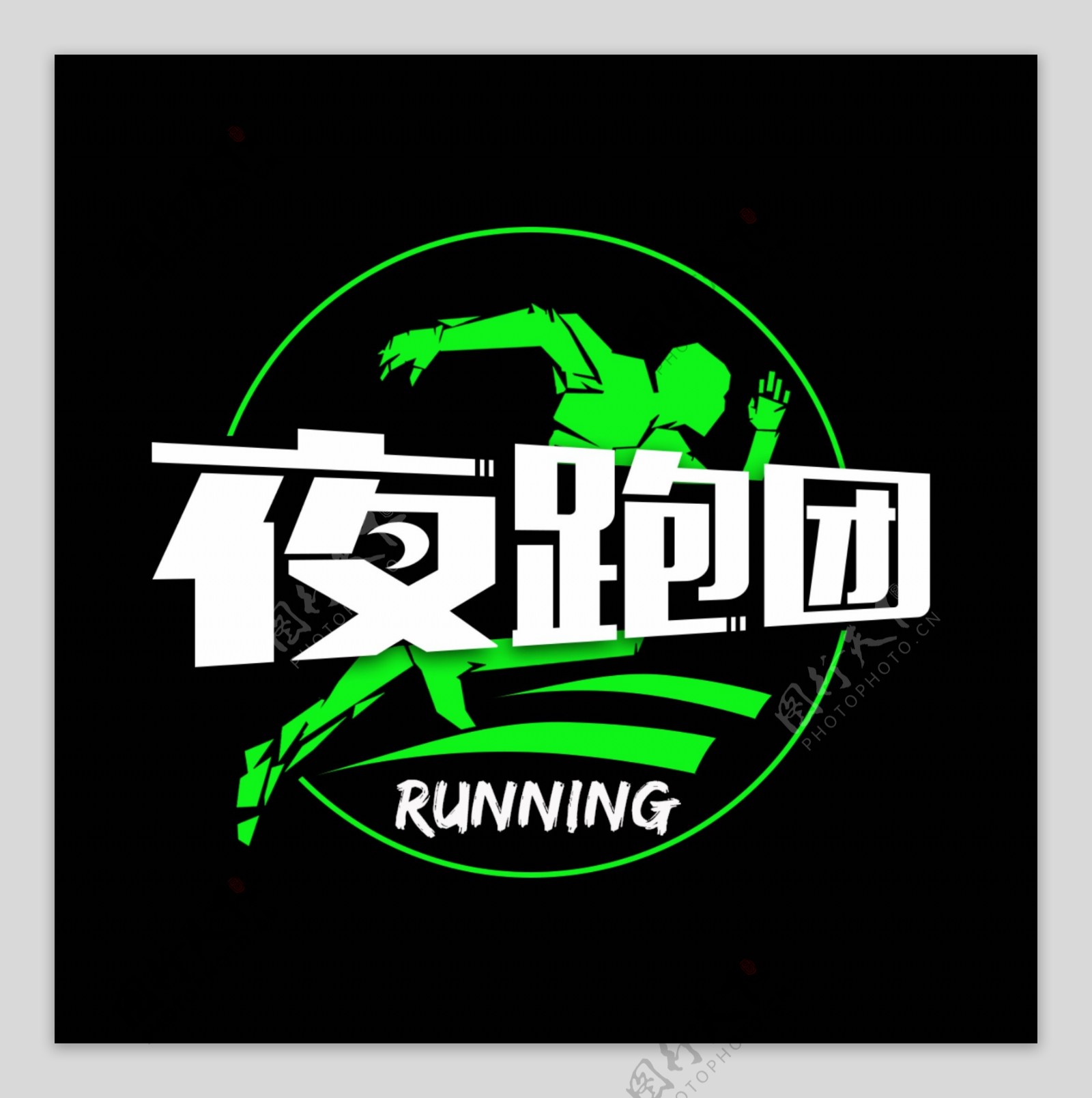 夜跑logo