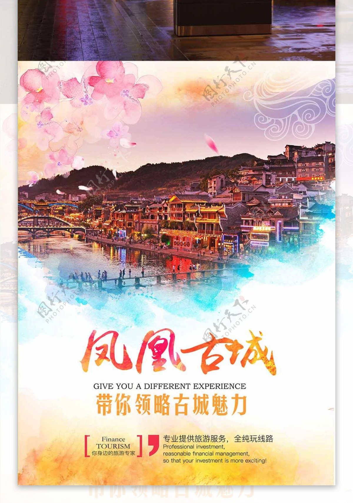 湖南凤凰古城唯美旅游海报