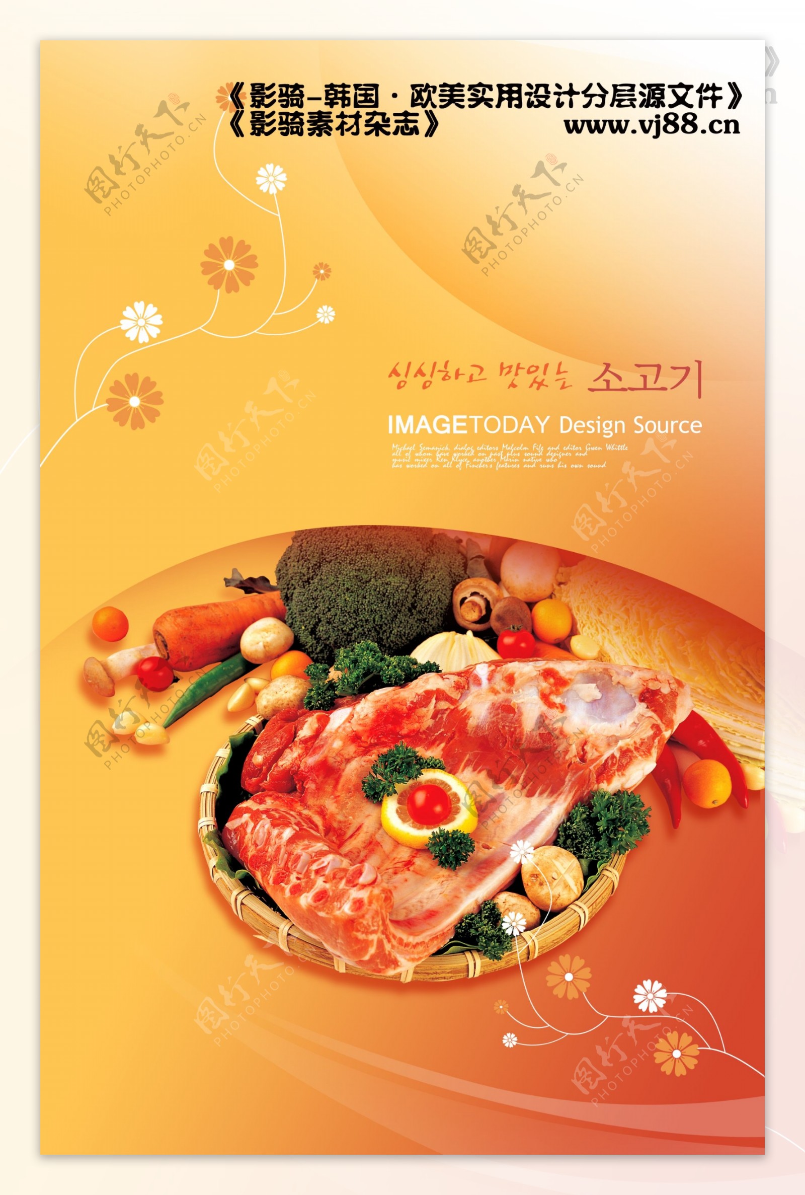 美食韩式画册
