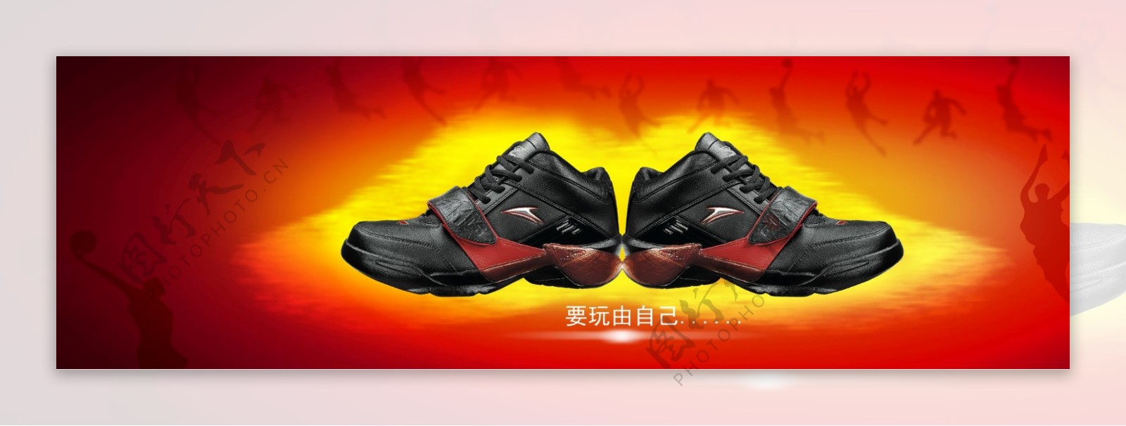 运动鞋广告设计图片